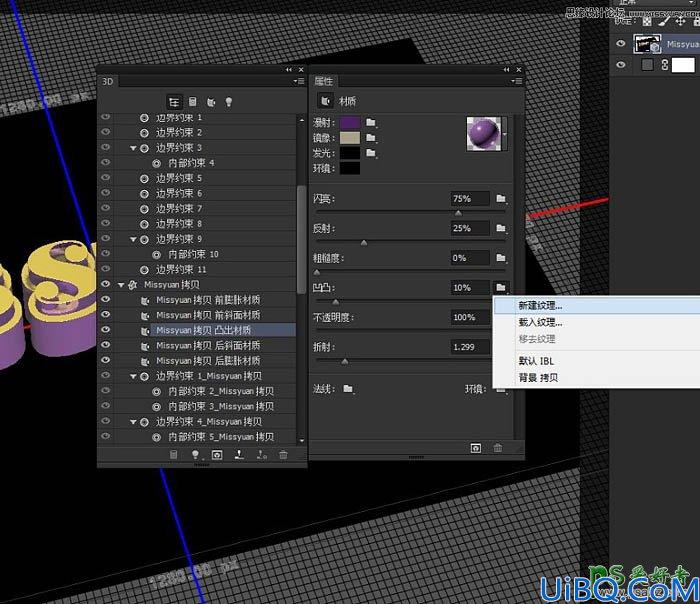 利用photoshop 3D工具制作多层次感的立体字 三维金色立体字