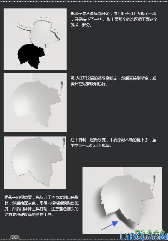 Photoshop立体文字制作教程：设计时尚大气的3D立体感剪切立体字