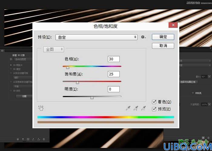 利用photoshop 3D工具制作多层次感的立体字 三维金色立体字