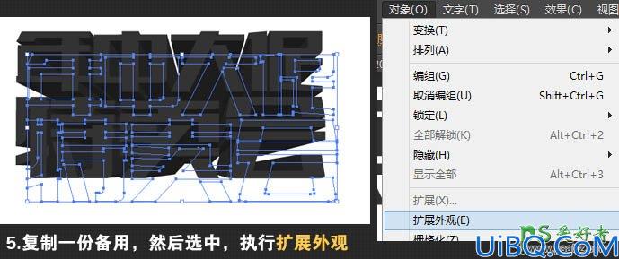 Photoshop宣传广告立体字制作：AI与Photoshop结合设计出大气的广告促销立体字