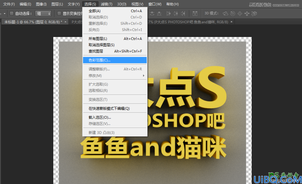 Photoshop CS5自带的3D功能来设计高雅大气的3D立体字，震撼的立体字制作