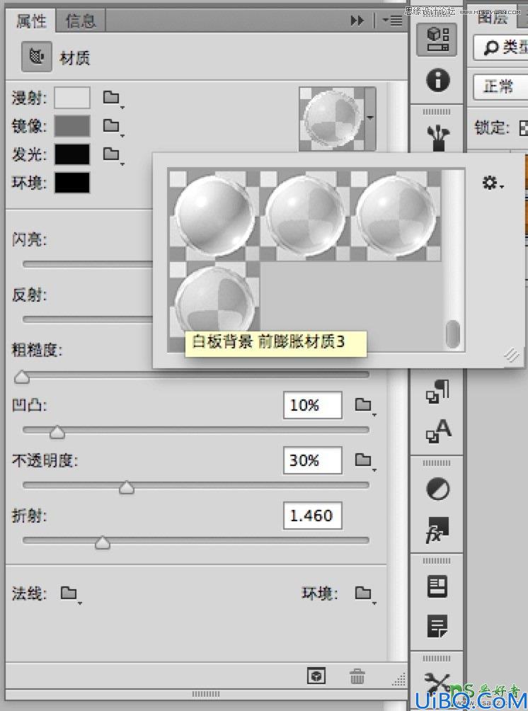 使用Photoshop CC软件中的3D功能设计超酷的立体字，3D字体特效