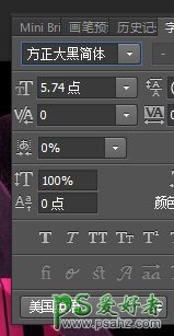 photoshop创意字体设计教程：打造出个性的折叠透视字，透视艺术