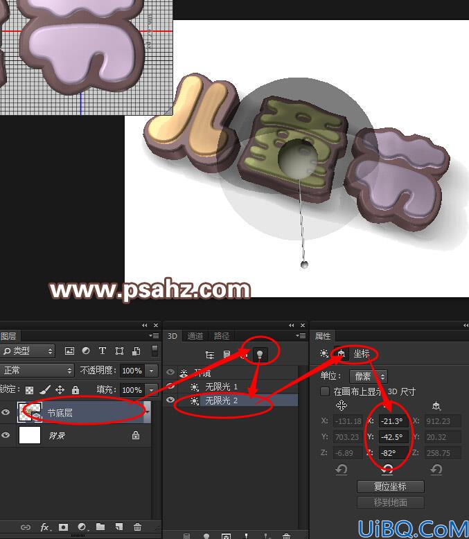 Photoshop巧克力字制作教程：设计六一儿童节3D立体效果诱人的巧克力字