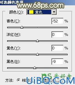 Photoshop调色实例教程学习：给黑丝袜树林风景中的MM调出淡暖色