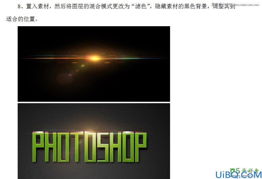 Photoshop设计绿色质感的玻璃艺术字，翠绿色质感的立体艺术字