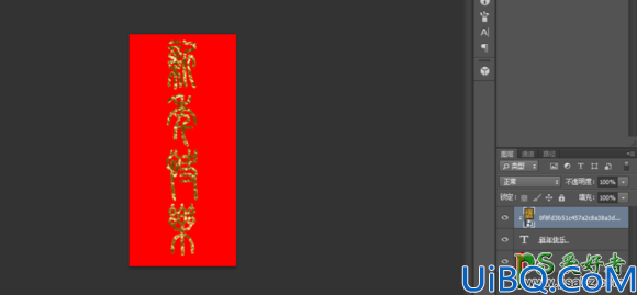Photoshop字体特效教程：教新手设计喜庆的烫金字体-烫金字制作教程