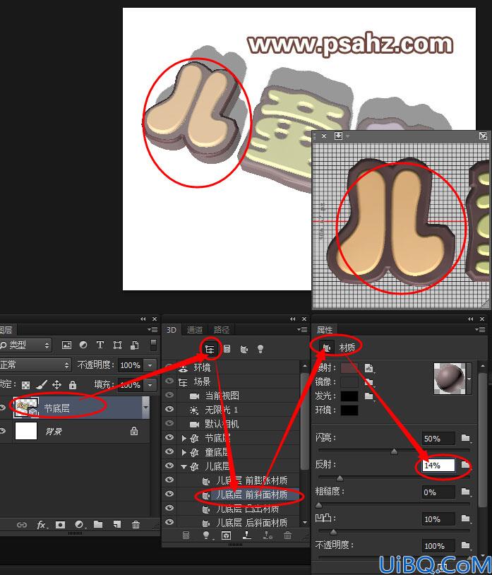 Photoshop巧克力字制作教程：设计六一儿童节3D立体效果诱人的巧克力字