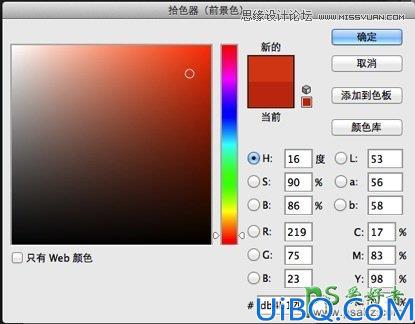 Photoshop个性文字制作教程：设计创意的番茄酱文字效果，果酱文字设计