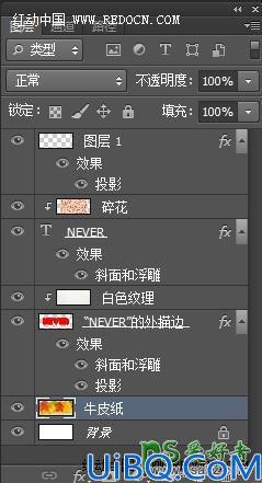 Photoshop文字特效制作实例教程：设计个性十足的布艺文字效果