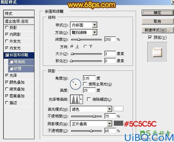 利用Photoshop软件中的图层样式及画笔工具制作出漂亮的51火焰字体