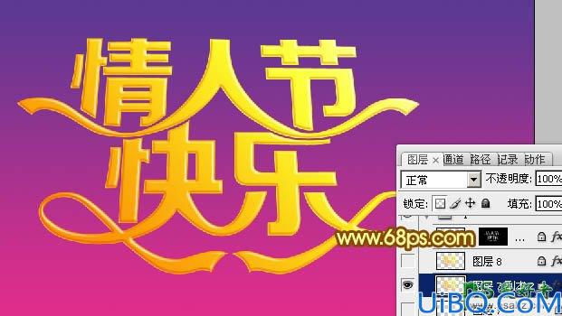 214情人节字体设计教程：制作大气的金色情人节立体字