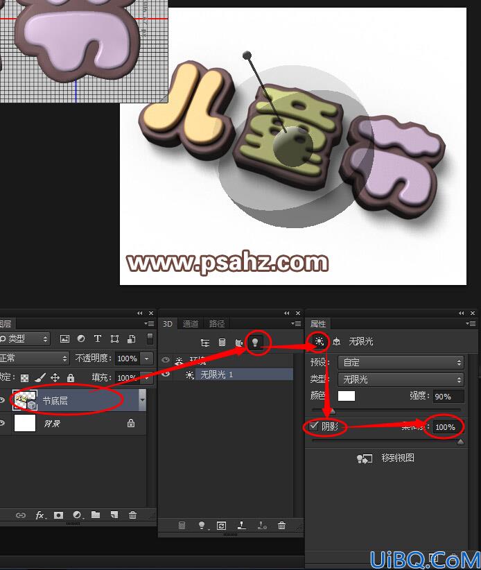 Photoshop巧克力字制作教程：设计六一儿童节3D立体效果诱人的巧克力字