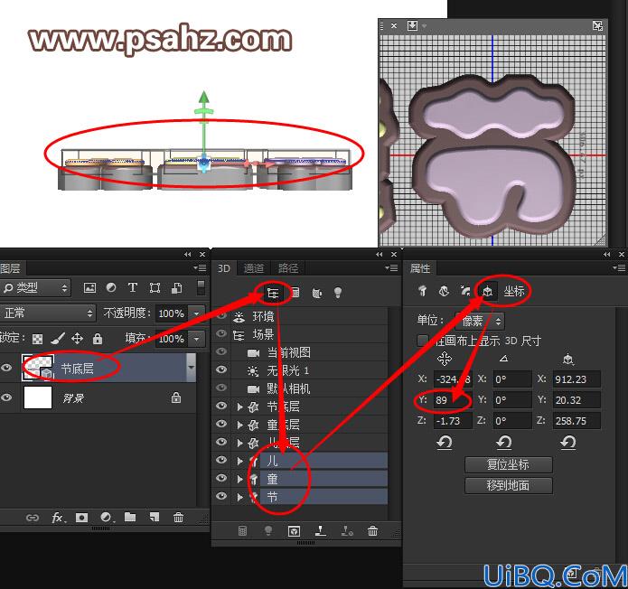 Photoshop巧克力字制作教程：设计六一儿童节3D立体效果诱人的巧克力字