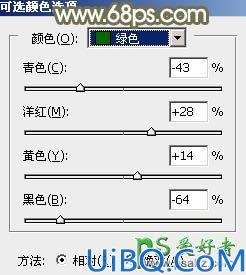 Photoshop调色实例教程学习：给黑丝袜树林风景中的MM调出淡暖色