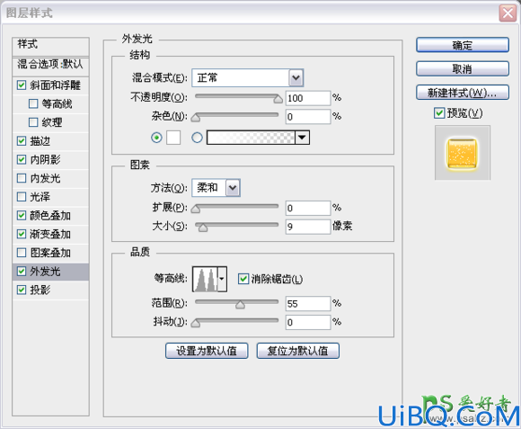 通过Photoshop图层样式制作出橙色水晶立体感的文字，水晶质感文字设计