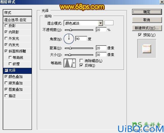 利用Photoshop软件中的图层样式及画笔工具制作出漂亮的51火焰字体