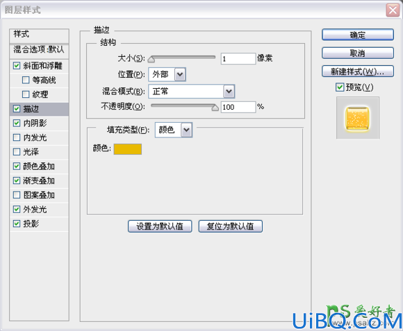 通过Photoshop图层样式制作出橙色水晶立体感的文字，水晶质感文字设计