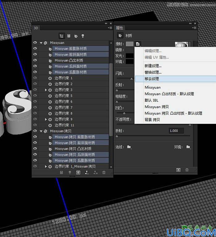 利用photoshop 3D工具制作多层次感的立体字 三维金色立体字