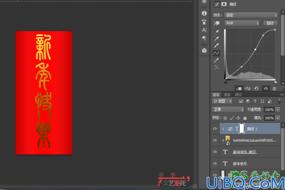 Photoshop字体特效教程：教新手设计喜庆的烫金字体-烫金字制作教程