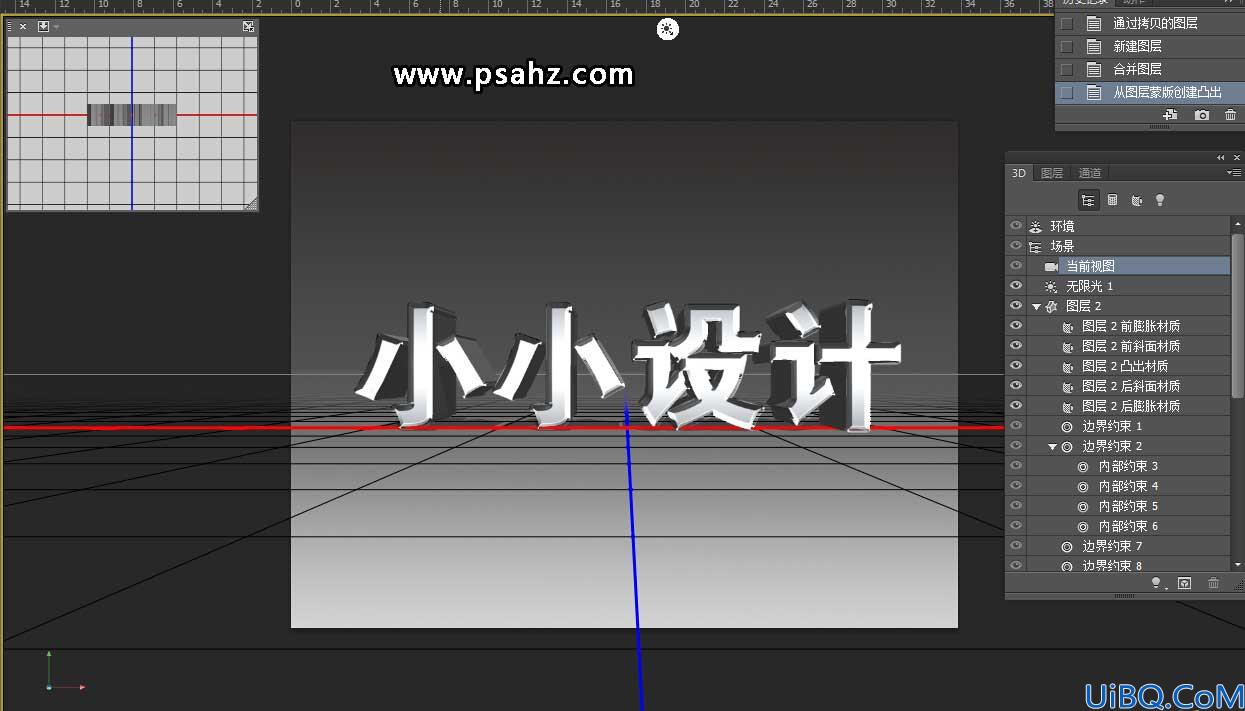 Photoshop文字特效制作教程：设计漂亮大气的3D金属字，不锈钢金属字