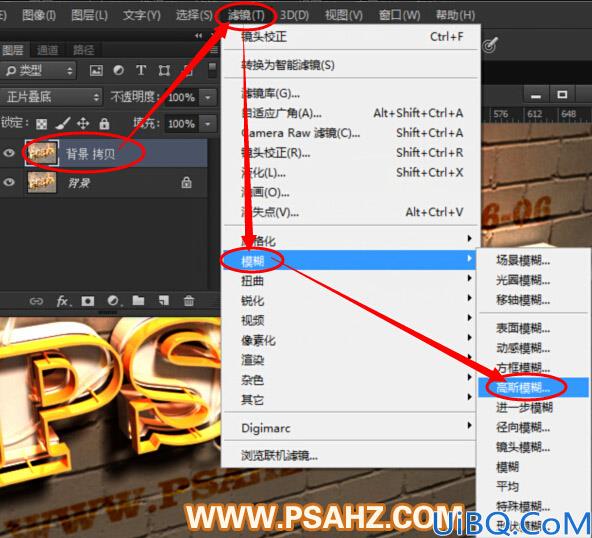 Photoshop水晶立体三维字体制作：打造街头巷尾小酒吧外砖墙上的招牌字效