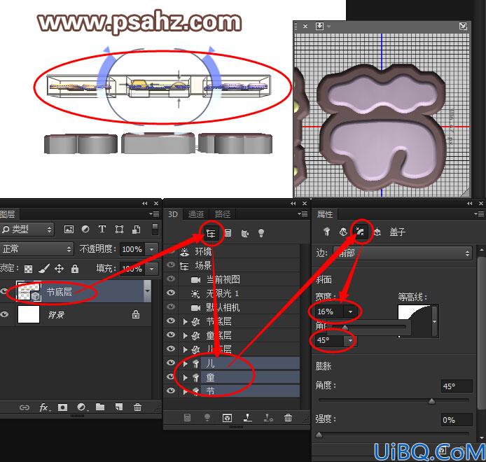 Photoshop巧克力字制作教程：设计六一儿童节3D立体效果诱人的巧克力字