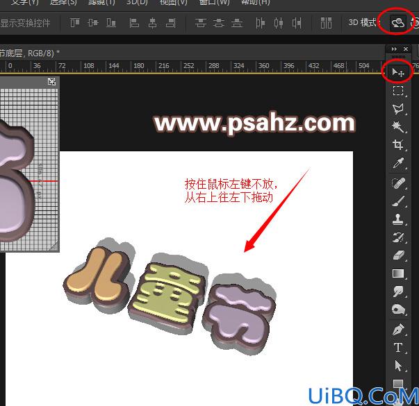 Photoshop巧克力字制作教程：设计六一儿童节3D立体效果诱人的巧克力字