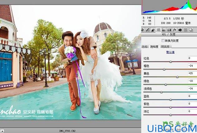 Photoshop婚片调色教程：给景区中浪漫甜蜜的爱侣婚片制作出阳光色彩