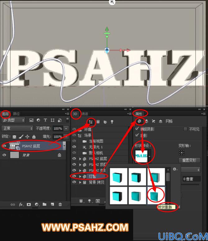 Photoshop水晶立体三维字体制作：打造街头巷尾小酒吧外砖墙上的招牌字效