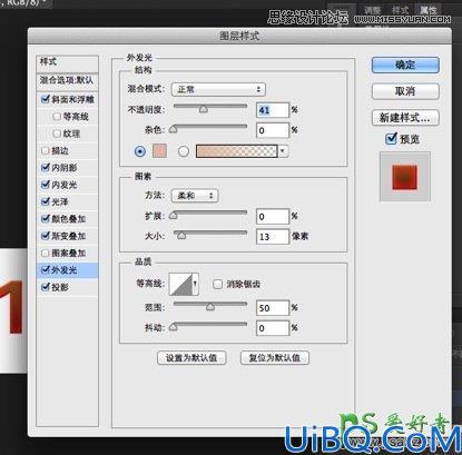 Photoshop个性文字制作教程：设计创意的番茄酱文字效果，果酱文字设计