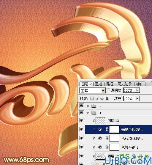 利用Photoshop图层样式及动作设计喜庆的羊年立体字-羊年3D字体制作