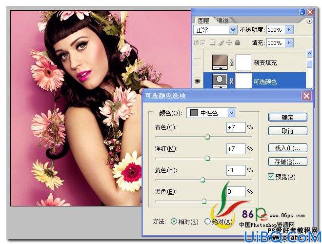 Photoshop影楼后期调色：调出影楼美女艺术照质感色