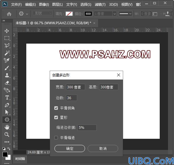 学习用photoshop3D功能绘制中秋月饼,漂亮逼真的中秋节月饼素材图