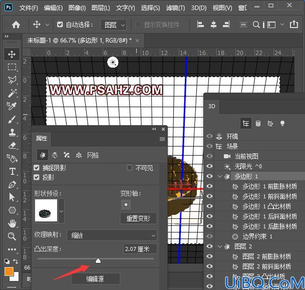 学习用photoshop3D功能绘制中秋月饼,漂亮逼真的中秋节月饼素材图