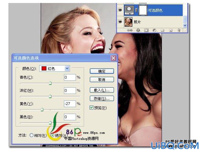 Photoshop调色教程：给国外美女调出通透的柔红色