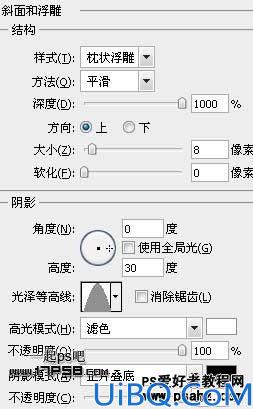 photoshop制作不锈网质感金属字特效教程实例