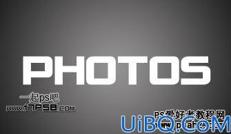 photoshop制作不锈网质感金属字特效教程实例