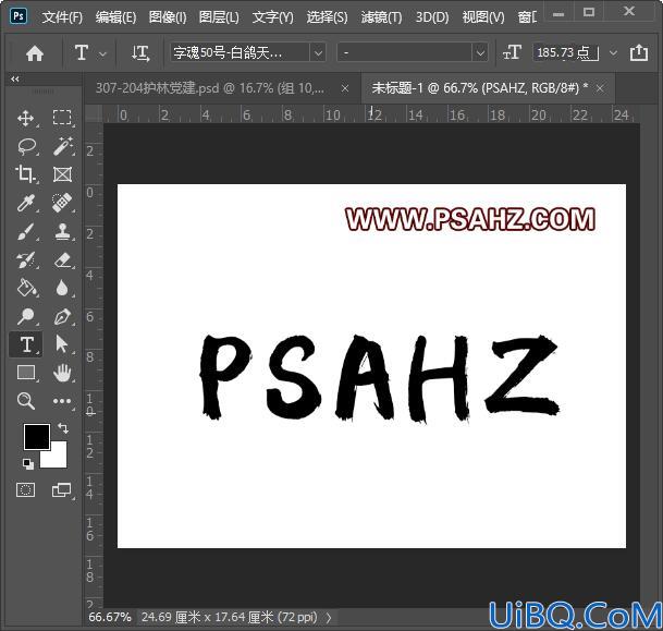 Photoshop字效教程：利用3d工具制作艳丽的3D立体文字，喷涂效果的立体字