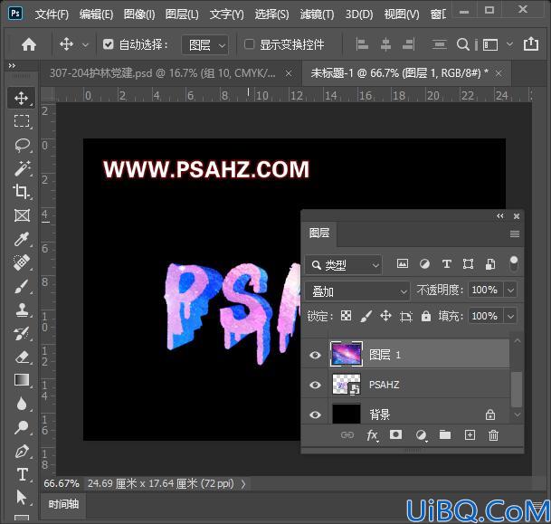 Photoshop字效教程：利用3d工具制作艳丽的3D立体文字，喷涂效果的立体字