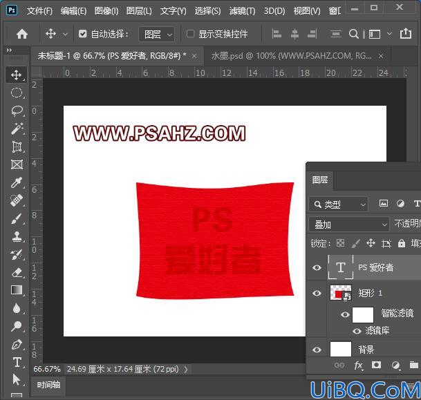 利用Photoshop 3D工具手工制作大红抱枕，质感逼真的布艺抱枕。