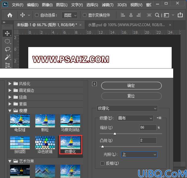 利用Photoshop 3D工具手工制作大红抱枕，质感逼真的布艺抱枕。