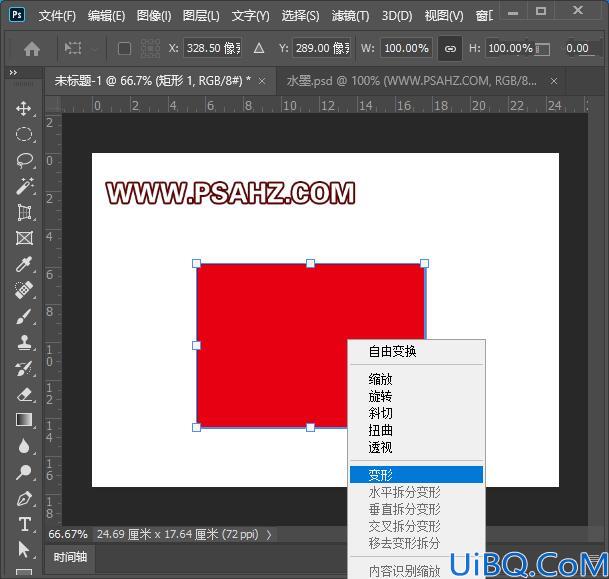 利用Photoshop 3D工具手工制作大红抱枕，质感逼真的布艺抱枕。