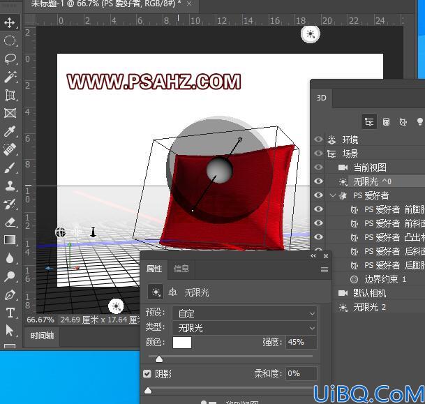 利用Photoshop 3D工具手工制作大红抱枕，质感逼真的布艺抱枕。