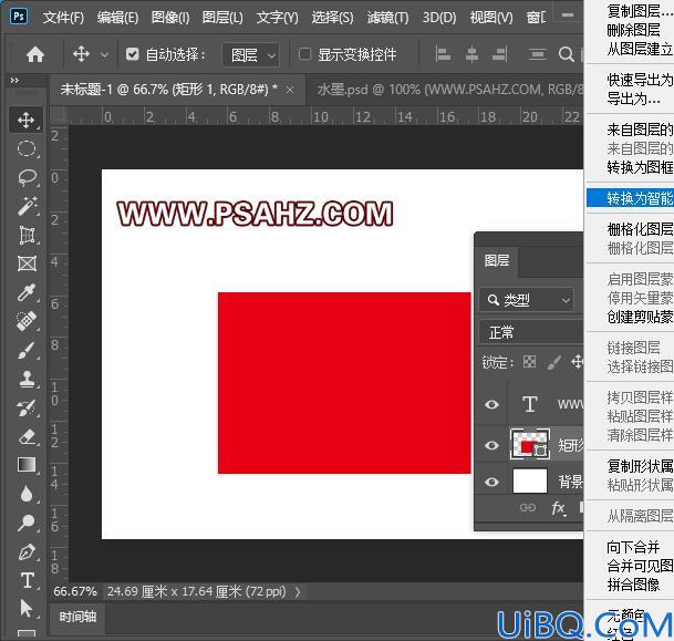 利用Photoshop 3D工具手工制作大红抱枕，质感逼真的布艺抱枕。