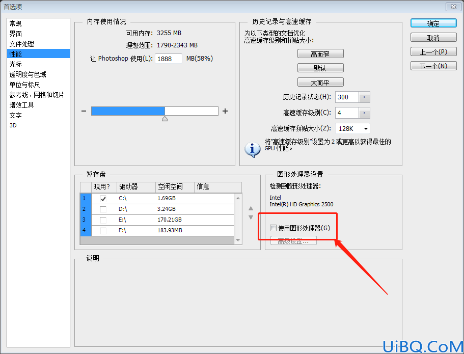 Photoshop图片处理技巧教程：学习杂色滤镜工具在处理图片过程中怎么用。