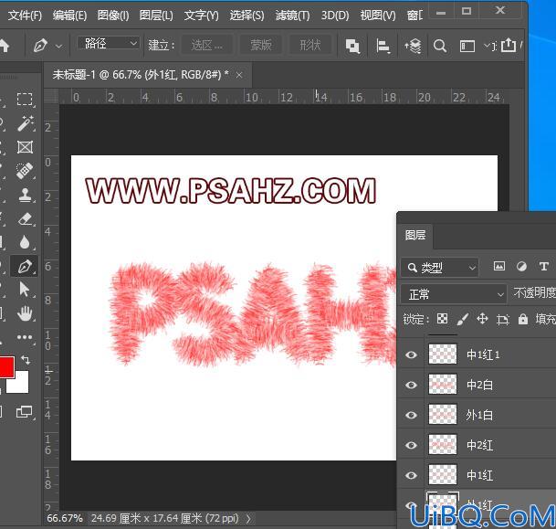 Photoshop字效教程：利用画笔工具制作碎纸条个性文字，毛绒效果文字设计