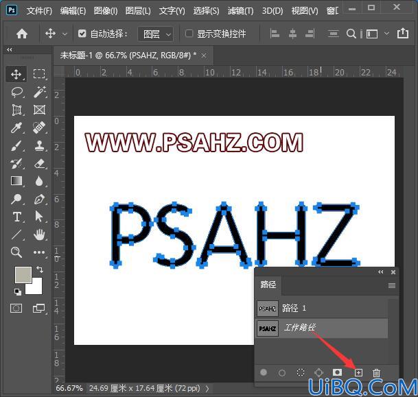 Photoshop字效教程：利用画笔工具制作碎纸条个性文字，毛绒效果文字设计