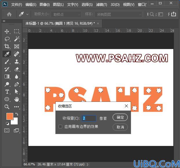 Photoshop制作立柱玻璃磨砂效果字体，玻璃立体文字设计教程。