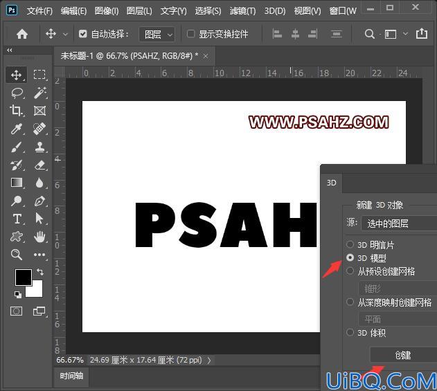 Photoshop文字特效教程：学习制作舞台灯光效果立体字，炫丽的灯光艺术字